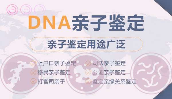 甘孜司法亲子鉴定多少钱, 甘孜司法亲子鉴定多少钱,