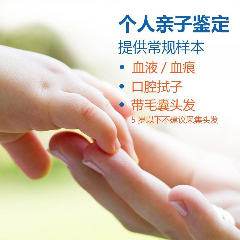 甘孜个人DNA亲子鉴定详细流程及材料,甘孜个人亲子鉴定多少钱 甘孜个人DNA亲子鉴定详细流程及材料,甘孜个人亲子鉴定多少钱