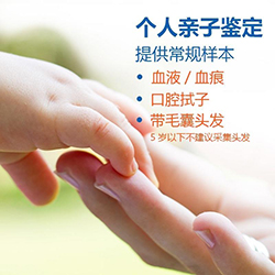 甘孜个人DNA亲子鉴定详细流程及材料，甘孜个人亲子鉴定多少钱