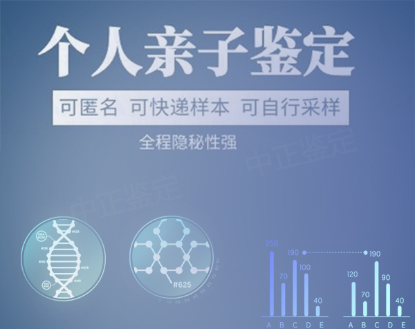 甘孜毛发能办理亲子鉴定吗,隐私亲子鉴定详细流程及材料