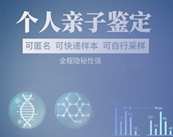 甘孜毛发能办理亲子鉴定吗，隐私亲子鉴定详细流程及材料