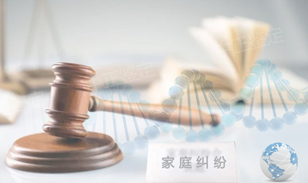 甘孜司法DNA亲子鉴定收费标准,甘孜司法亲子鉴定要如何办理 甘孜司法DNA亲子鉴定收费标准,甘孜司法亲子鉴定要如何办理