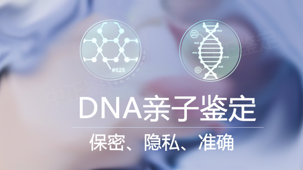 甘孜匿名DNA亲子鉴定收费多少,甘孜隐私亲子鉴定结果多久能出 甘孜匿名DNA亲子鉴定收费多少,甘孜隐私亲子鉴定结果多久能出