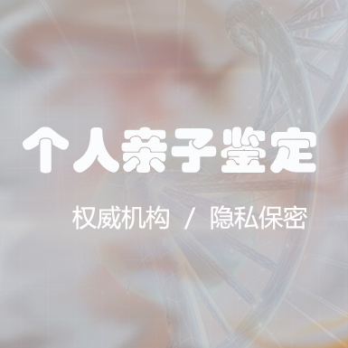 甘孜私密亲子鉴定中心鉴定地址, 甘孜私密亲子鉴定中心鉴定地址,