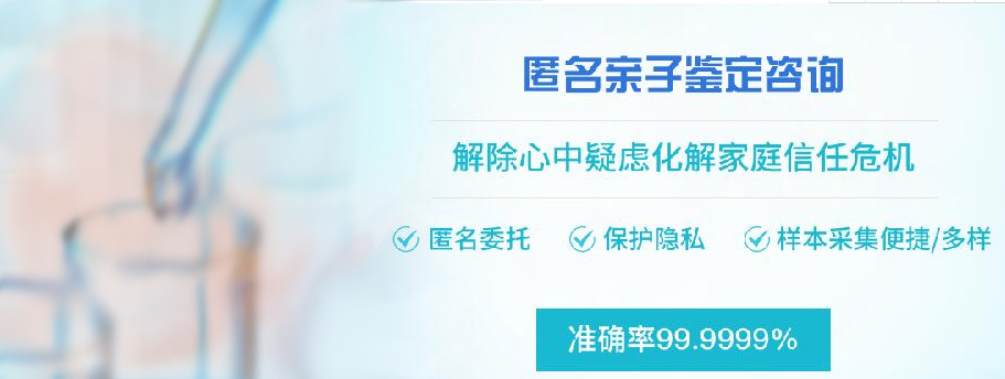 甘孜血缘检测多少钱,甘孜亲子鉴定需要什么材料和流程 甘孜血缘检测多少钱,甘孜亲子鉴定需要什么材料和流程