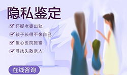 甘孜亲子鉴定几天可以出结果，甘孜匿名亲子鉴定办理流程