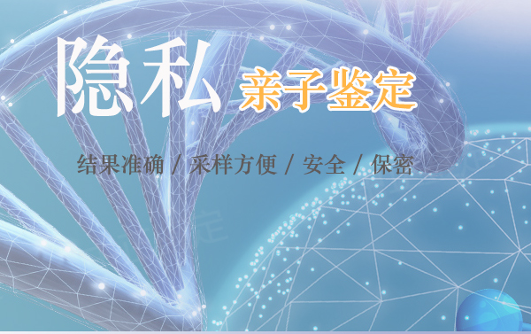 甘孜医院DNA亲子鉴定如何做,甘孜医院办理DNA亲子鉴定大概价格 甘孜医院DNA亲子鉴定如何做,甘孜医院办理DNA亲子鉴定大概价格