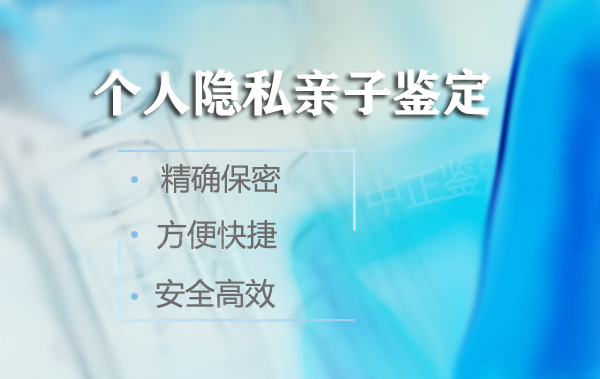甘孜亲子鉴定机构如何做,甘孜亲子鉴定中心多少钱的费用 甘孜亲子鉴定机构如何做,甘孜亲子鉴定中心多少钱的费用