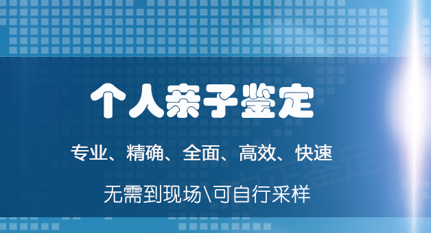 甘孜隐私亲子鉴定准确吗,甘孜隐私亲子鉴定预约流程 甘孜隐私亲子鉴定准确吗,甘孜隐私亲子鉴定预约流程