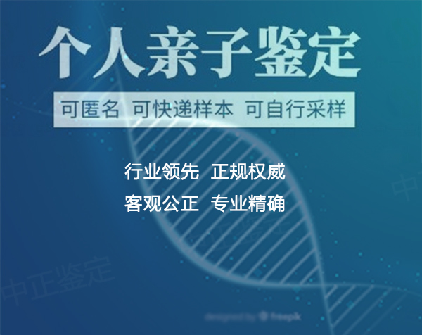 在甘孜哪家医院能办理血缘检测,甘孜医院做DNA鉴定办理流程 在甘孜哪家医院能办理血缘检测,甘孜医院做DNA鉴定办理流程