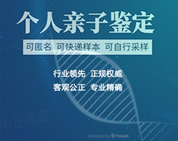 甘孜亲子鉴定中心在哪儿，甘孜亲子鉴定需要什么流程
