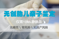 甘孜孕期亲子鉴定中心出结果要多久，甘孜怀孕亲子鉴定流程