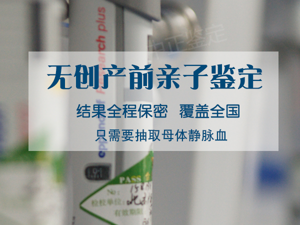 甘孜怀孕4周能做孕期亲子鉴定吗,甘孜办理怀孕亲子鉴定价格收费
