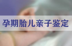 甘孜隐私亲子鉴定哪里做的准,甘孜隐私亲子鉴定机构位置在哪里 甘孜隐私亲子鉴定哪里做的准,甘孜隐私亲子鉴定机构位置在哪里