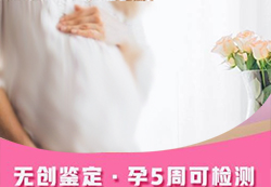 甘孜产前亲子鉴定哪里能做