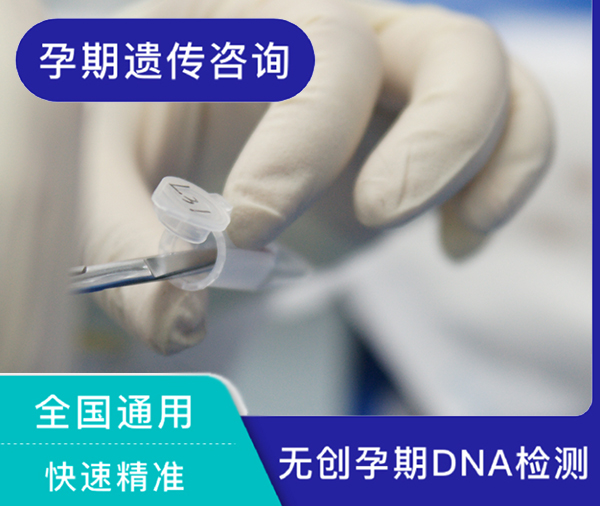 甘孜胎儿如何偷偷做DNA亲子鉴定,甘孜产前亲子鉴定准确性高吗 甘孜胎儿如何偷偷做DNA亲子鉴定,甘孜产前亲子鉴定准确性高吗