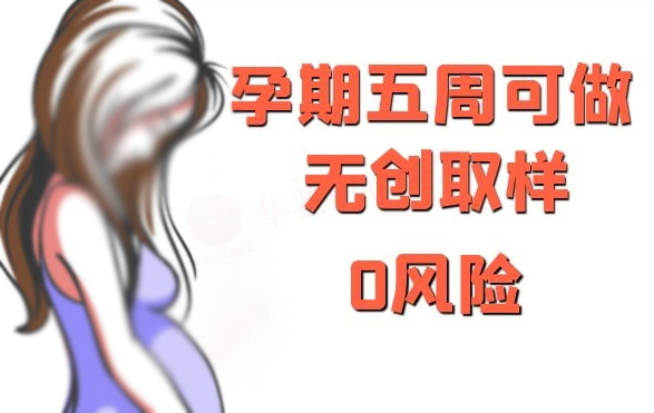 甘孜怀孕怎样私下做血缘检测,甘孜产前亲子鉴定准确可靠吗