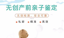 甘孜怀孕了如何做DNA鉴定最简单方便,甘孜产前亲子鉴定是多少钱啊 甘孜怀孕了如何做DNA鉴定最简单方便,甘孜产前亲子鉴定是多少钱啊