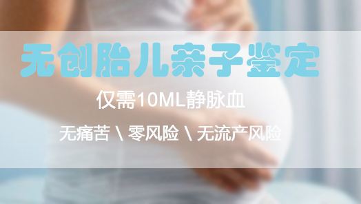 甘孜孕期亲子鉴定中心结果需要多久, 甘孜孕期亲子鉴定中心结果需要多久,