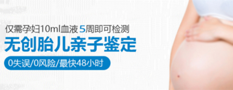刚怀孕甘孜怎么做孕期亲子鉴定,甘孜办理怀孕亲子鉴定结果准确吗 刚怀孕甘孜怎么做孕期亲子鉴定,甘孜办理怀孕亲子鉴定结果准确吗