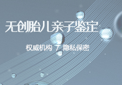 甘孜中医院血缘检测预约，甘孜医院亲子鉴定准确可靠吗