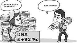 甘孜匿名亲子鉴定准确性高吗，甘孜隐私亲子鉴定结果需要多久